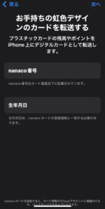 nanaco UL