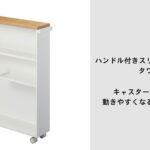トイレに雑誌や文庫本を置く人のためのラック