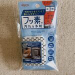 フッ素の膜が台所シンクの汚れをはじくスポンジ　貼りつくシンク洗い　アイセン